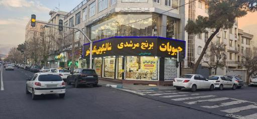 عکس برنج و حبوبات مرشدی