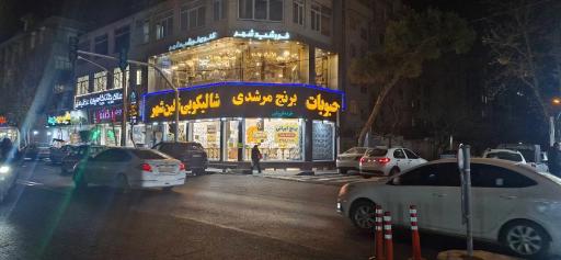 عکس برنج و حبوبات مرشدی