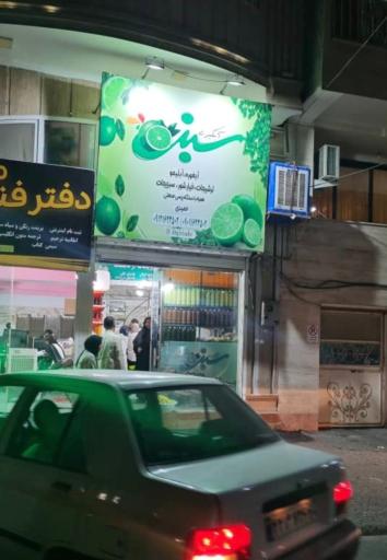 عکس آبگیری سبز ۲ 