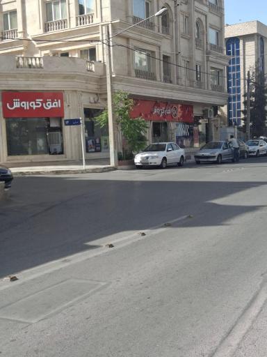 عکس افق کوروش (صدف 14)