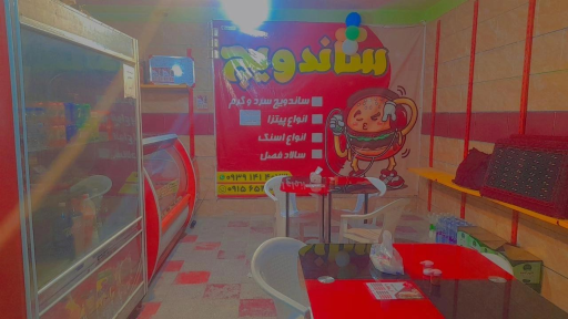 عکس فست فود آیسا 