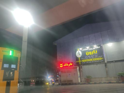 عکس جایگاه سوخت سلطانی