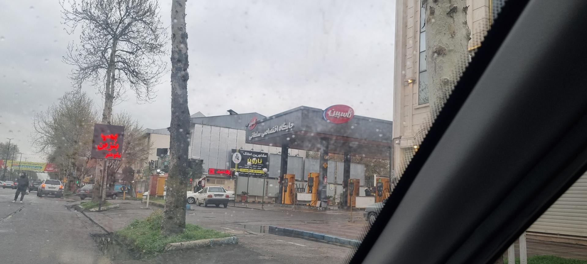 عکس جایگاه سوخت سلطانی