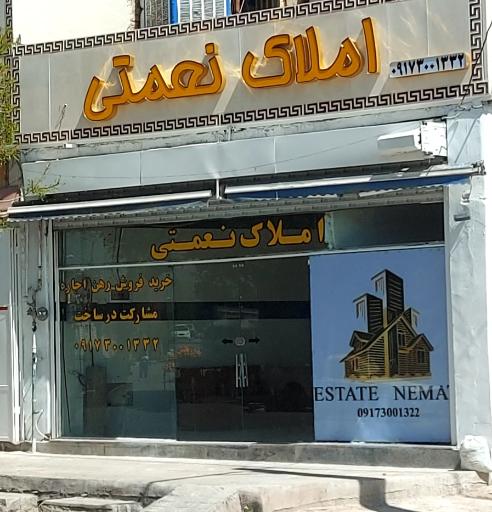 عکس مشاور املاک نعمتی