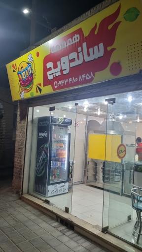 عکس ساندویچ همهمه