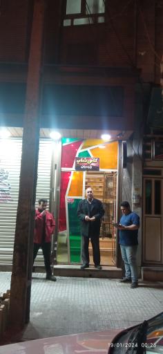 عکس رستوران و کافی شاپ پارسیان