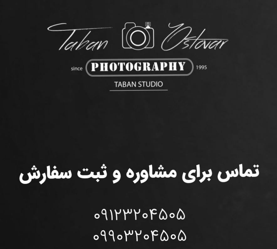 عکس استودیو عکس و فیلم تبلیغاتی تابان استوار