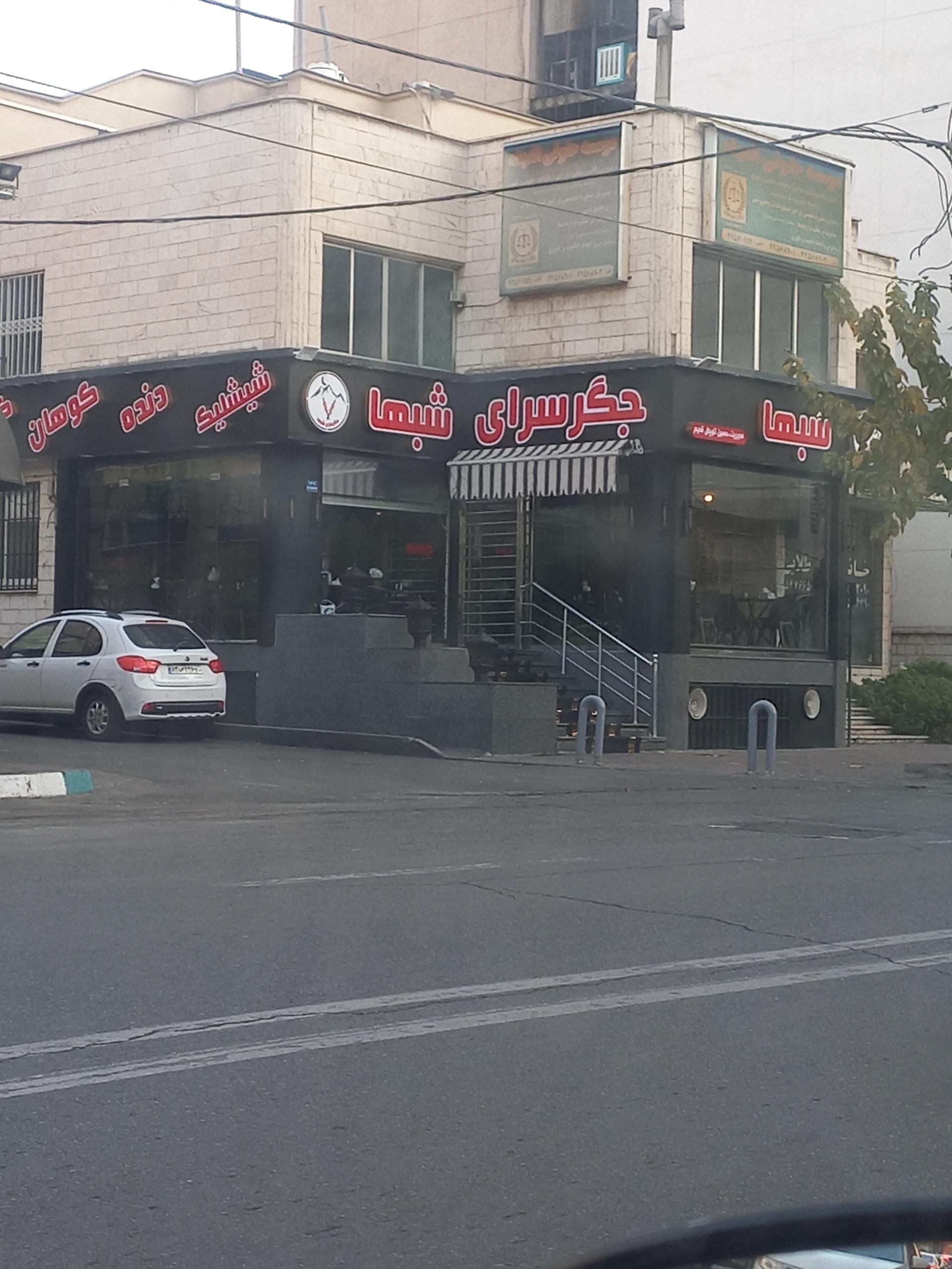 عکس جگر سرای شبها