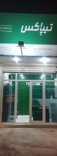 عکس نمایندگی تیپاکس کرمان کارمانیا