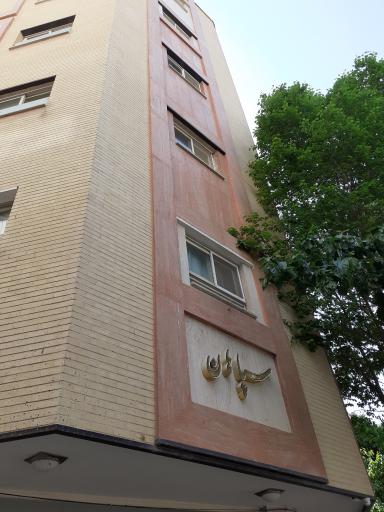 عکس مجتمع مسکونی سپاهان