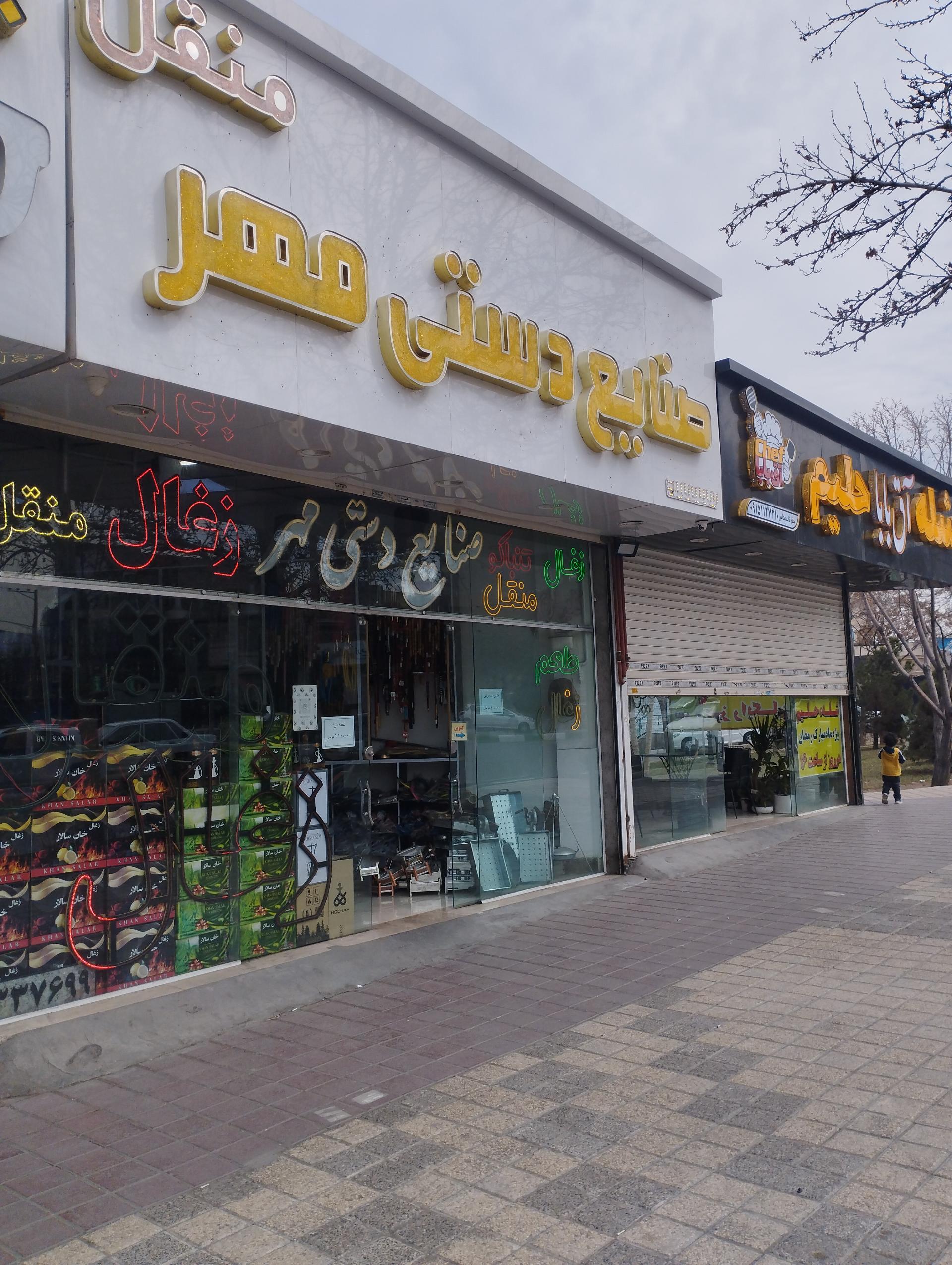 عکس صنایع دستی مهر ۲۱