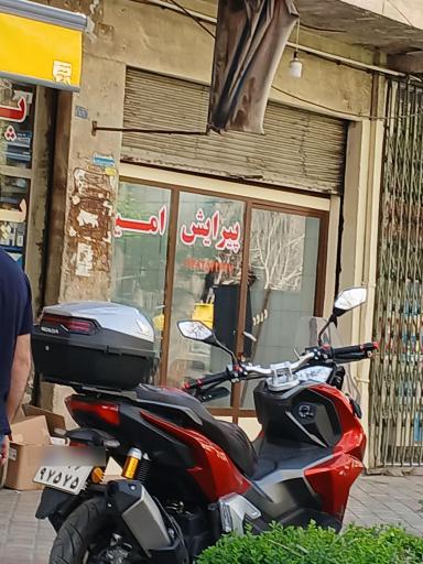 عکس پیرایش امیر