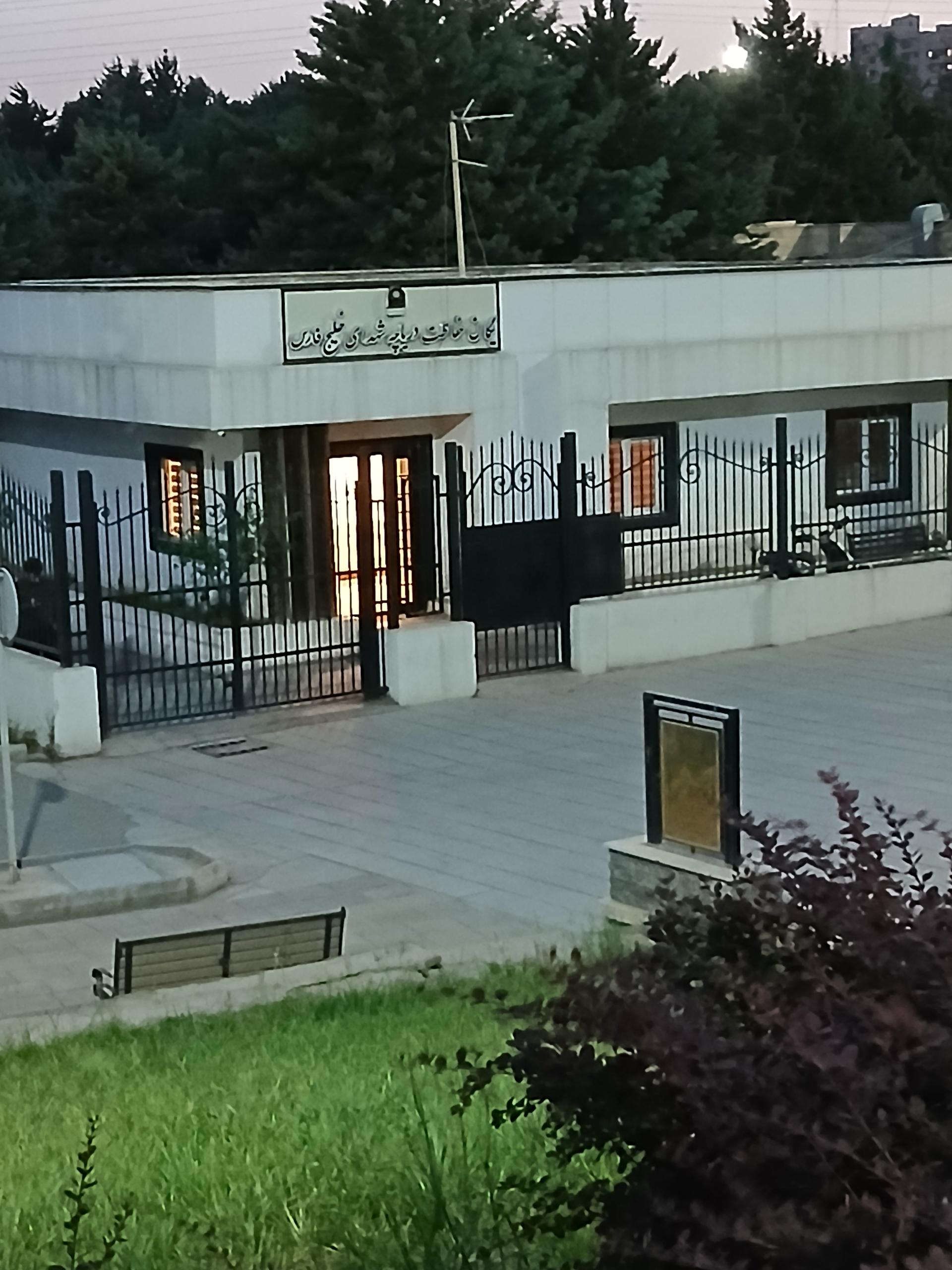 عکس یگان حفاظت دریاچه