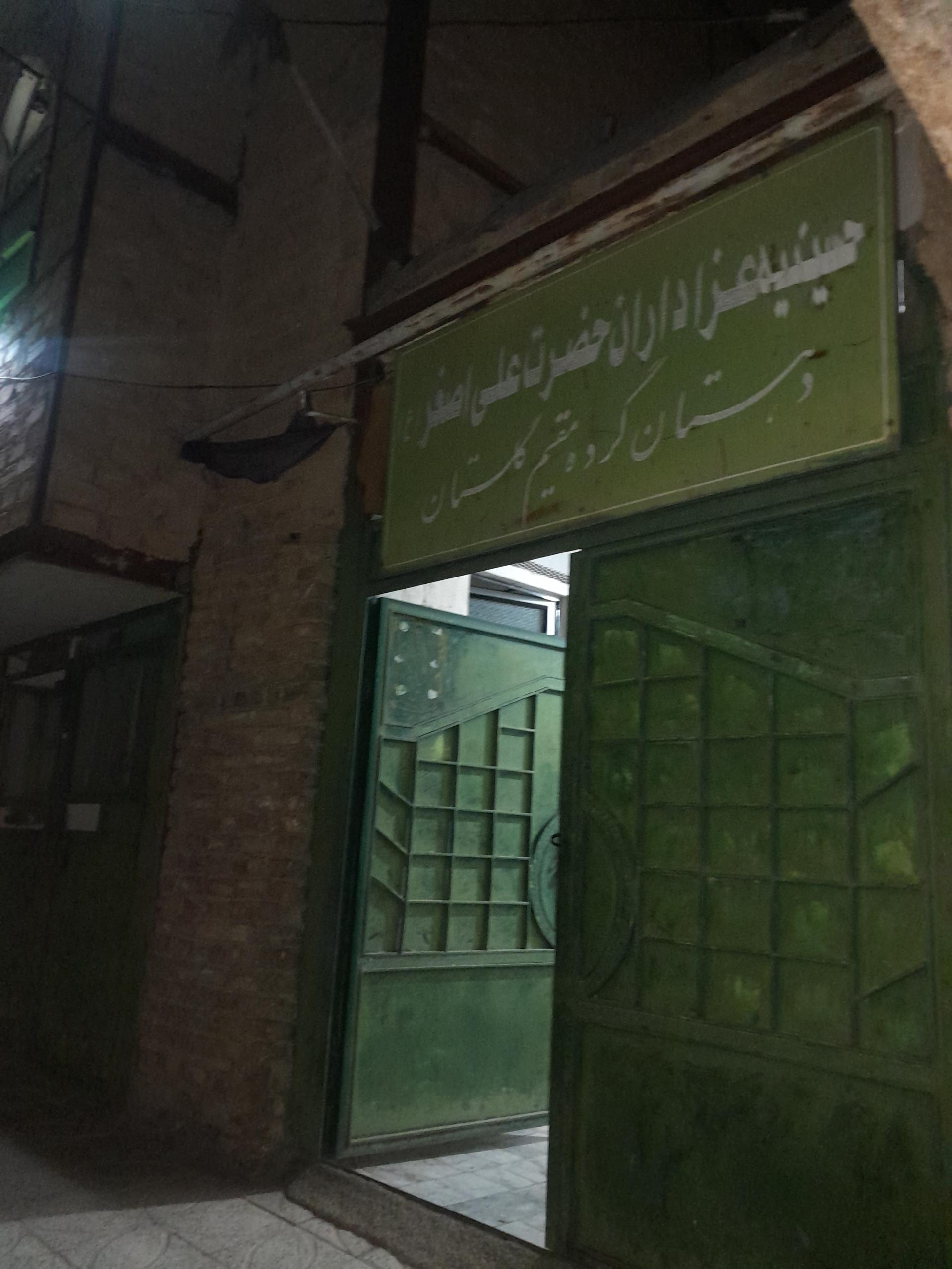 عکس حسینیه حضرت علی اصغر (ع)