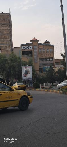 عکس موسسه آموزش عالی طلوع مهر