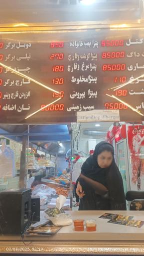 فست فود تپلی برگر