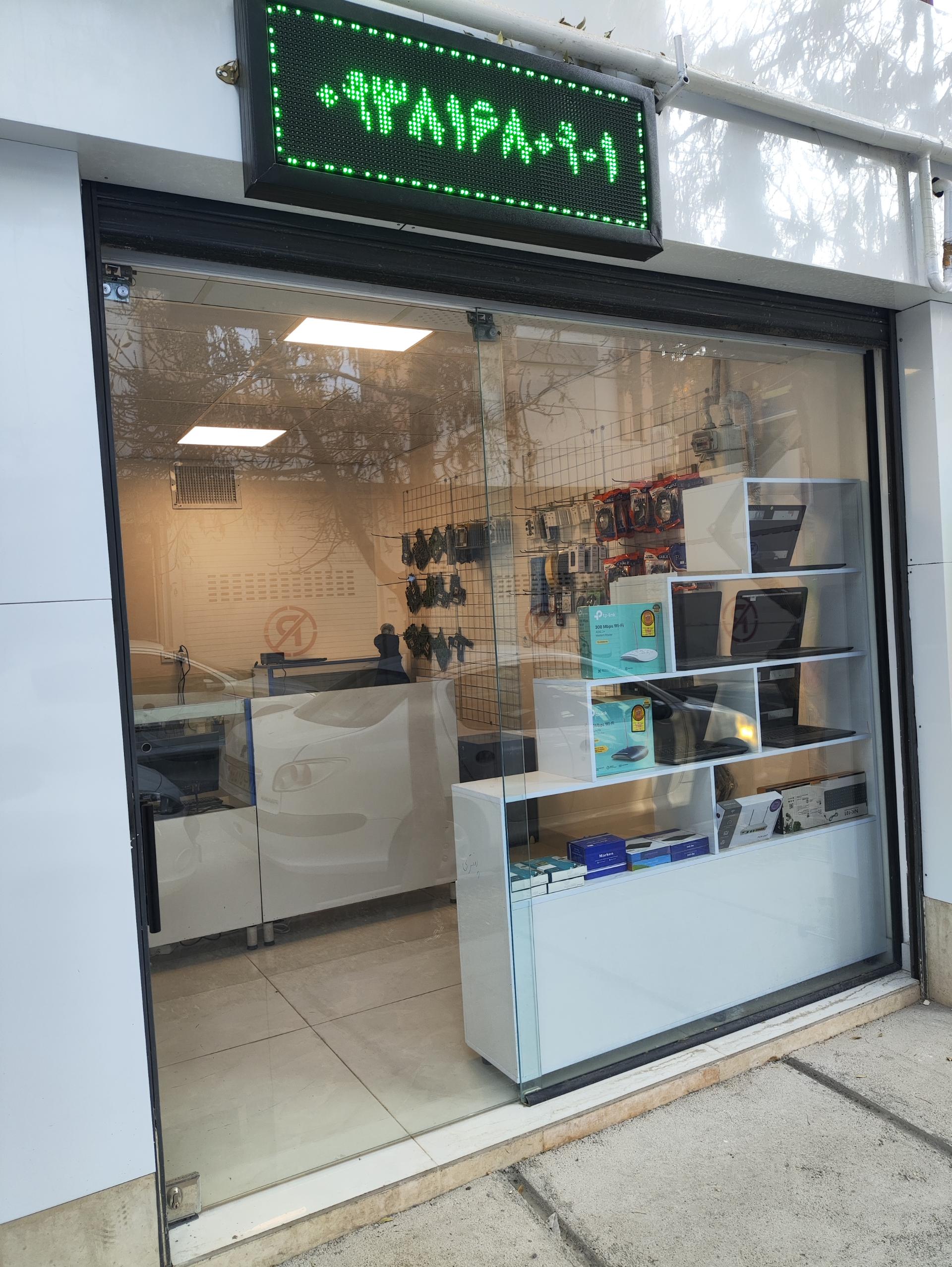 عکس فروشگاه بیرتک