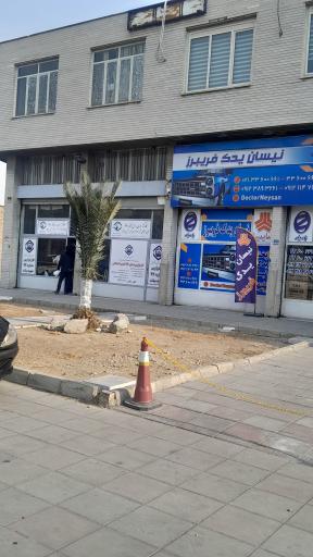 عکس کارگزاری سازمان تأمین اجتماعی شعبه 12