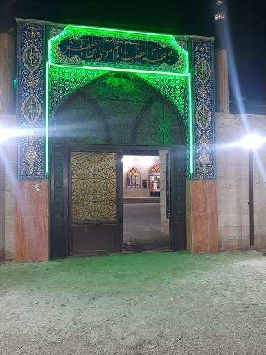 عکس مسجد موسی ابن جعفر