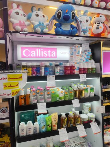 آرایشی بهداشتی عسل 