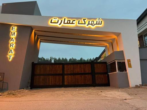 عکس شهرک عمارت