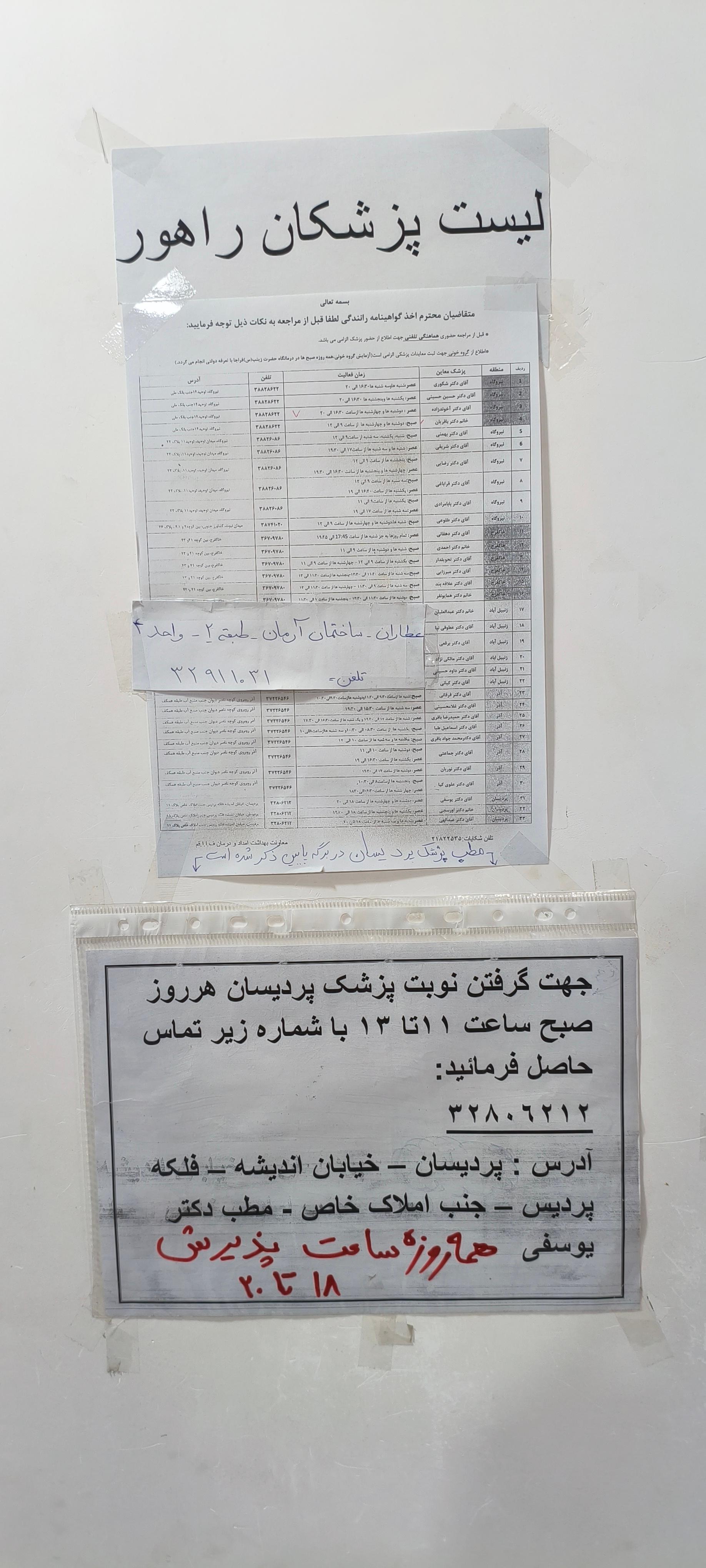 عکس پلیس+10