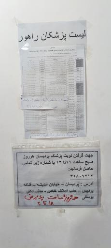 عکس پلیس+10