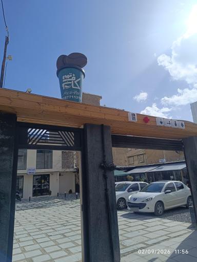 عکس قهوه کاف