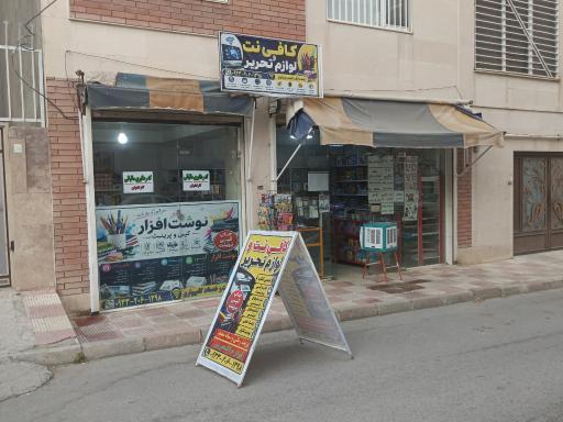 عکس لوازم التحریر دادگستری