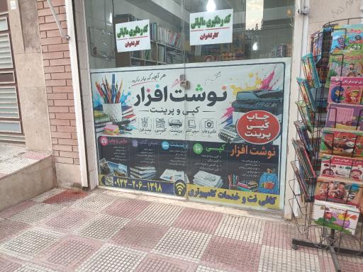 عکس لوازم التحریر دادگستری