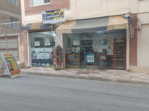 عکس لوازم التحریر دادگستری