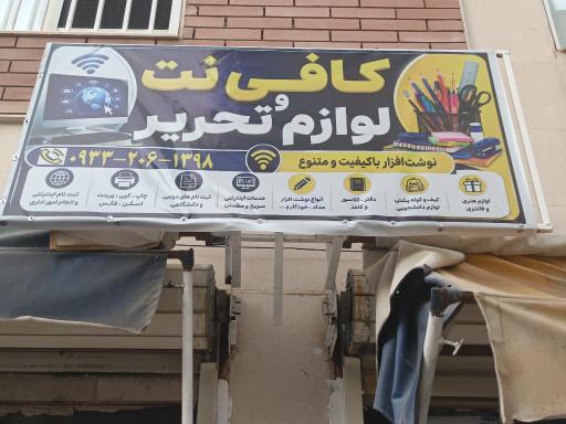 عکس لوازم التحریر دادگستری
