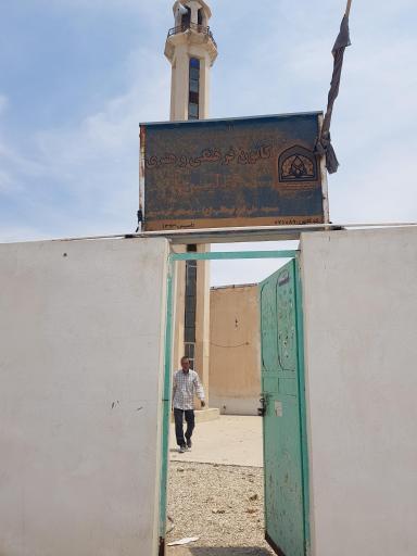 عکس مسجد علی ابن ابیطالب (ع)