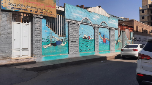 عکس استخر شهید بابک معتمد