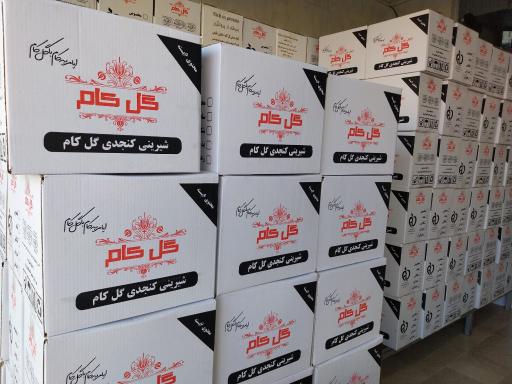 عکس شرکت کنجد عسلی گل کام