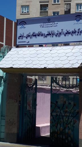 عکس مرکز سنجش منطقه 14