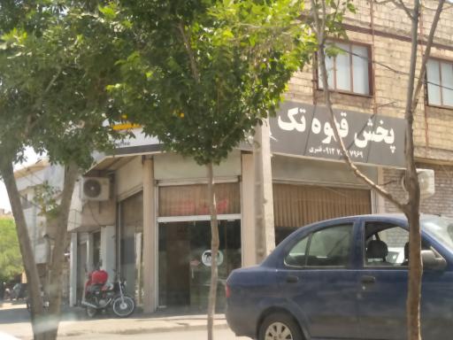 عکس قهوه تک