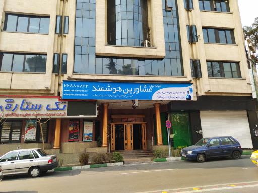 عکس مشاورین هوشمند