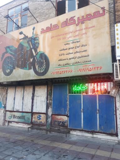 عکس تعمیرگاه موتوسیکلت حامد
