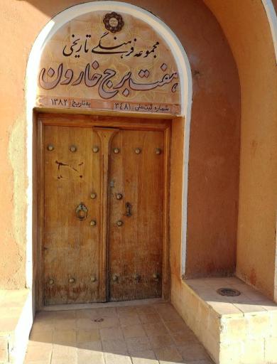 عکس ارگ شیخ بهایی (هفت برج خارون)