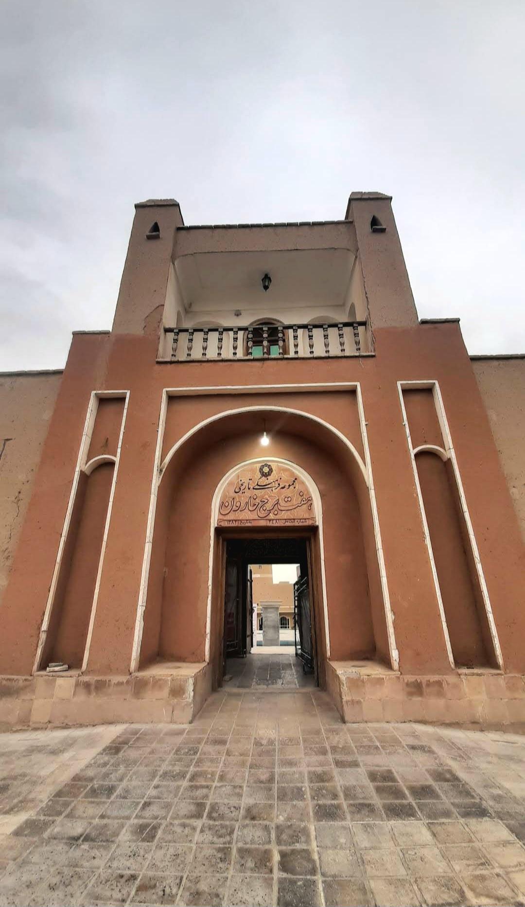 عکس ارگ شیخ بهایی (هفت برج خارون)