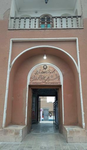 عکس ارگ شیخ بهایی (هفت برج خارون)