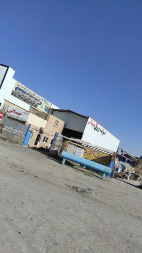 عکس آهن آلات و لوله جمالی