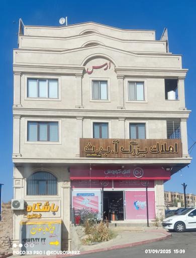 عکس دندان پزشکی دکتر طیبه فرخ حیاتی