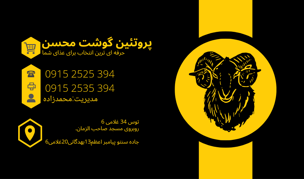 عکس پروتئین و گوشت محسن 