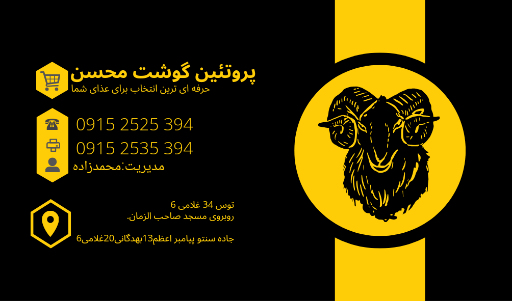 عکس پروتئین و گوشت محسن 