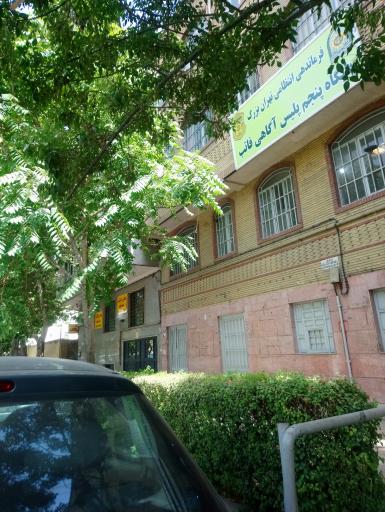 عکس پایگاه پنجم پلیس آگاهی فاتب