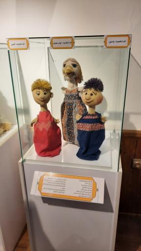 عکس موزه عروسکی سیمای ایران