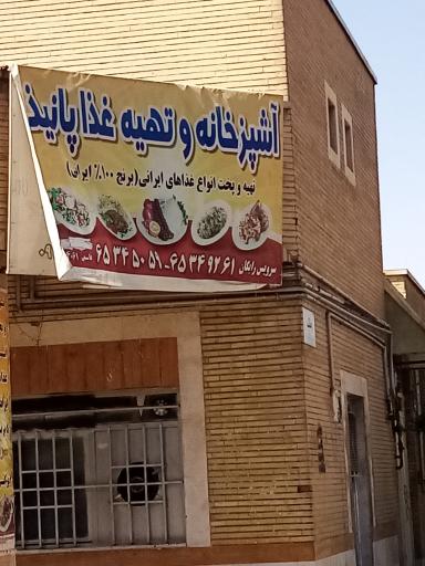 عکس آشپزخانه و غذای پانیذ