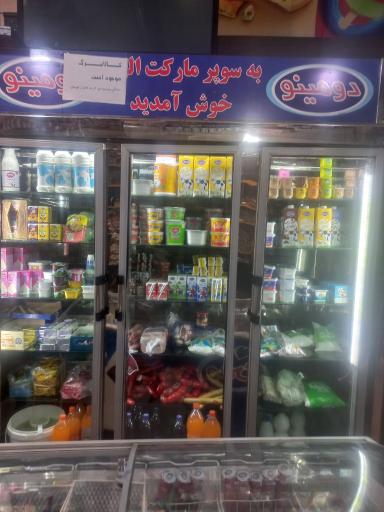 عکس فروشگاه نیلوفر یاران دریان کوهیلی